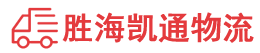 汕头到迪庆物流公司